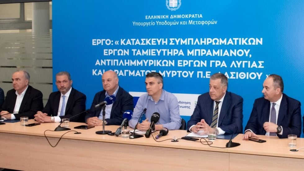 Εκδήλωση υπογραφής